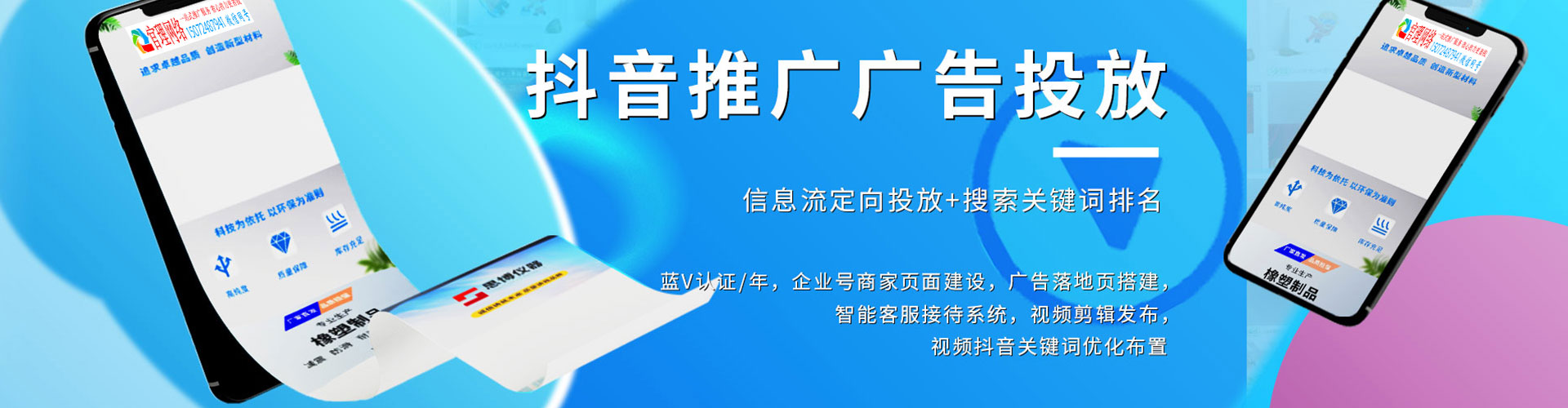 宜章信息流平台